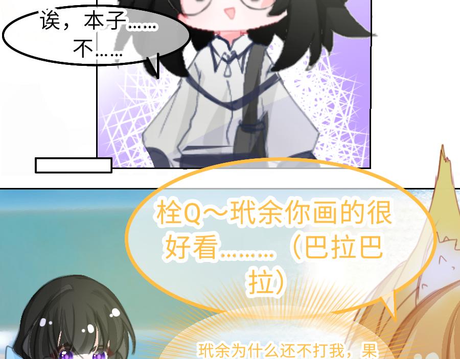 《心路迷失》0-18 个人篇—裴夏 （下） 第29页