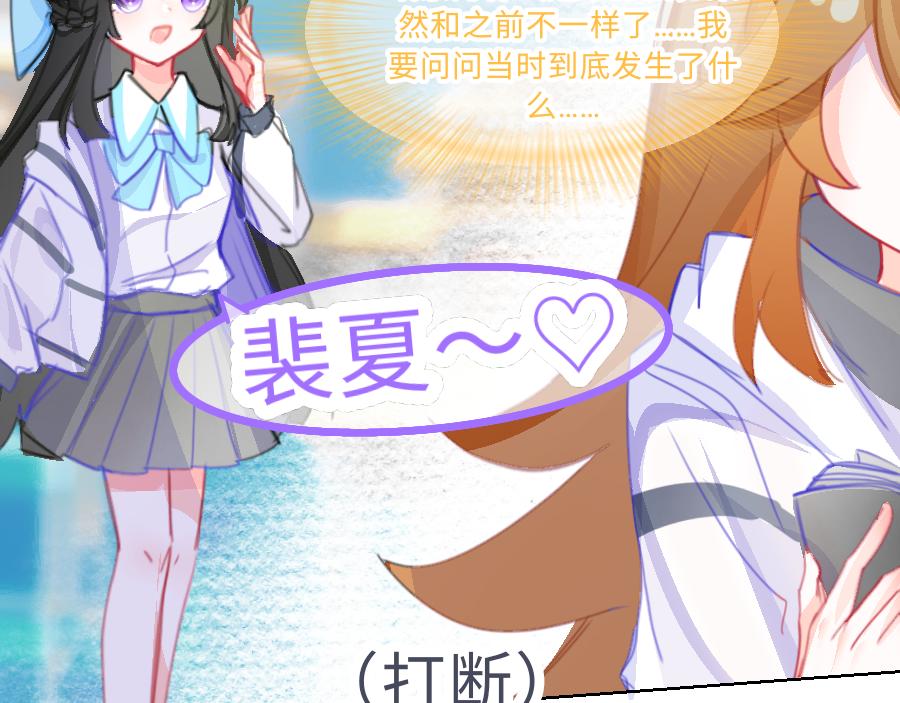 《心路迷失》0-18 个人篇—裴夏 （下） 第30页