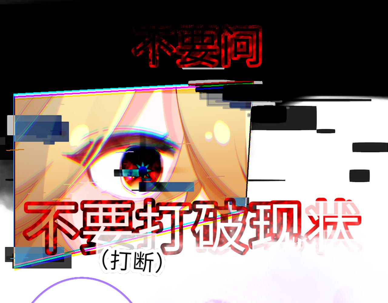 《心路迷失》0-18 个人篇—裴夏 （下） 第32页