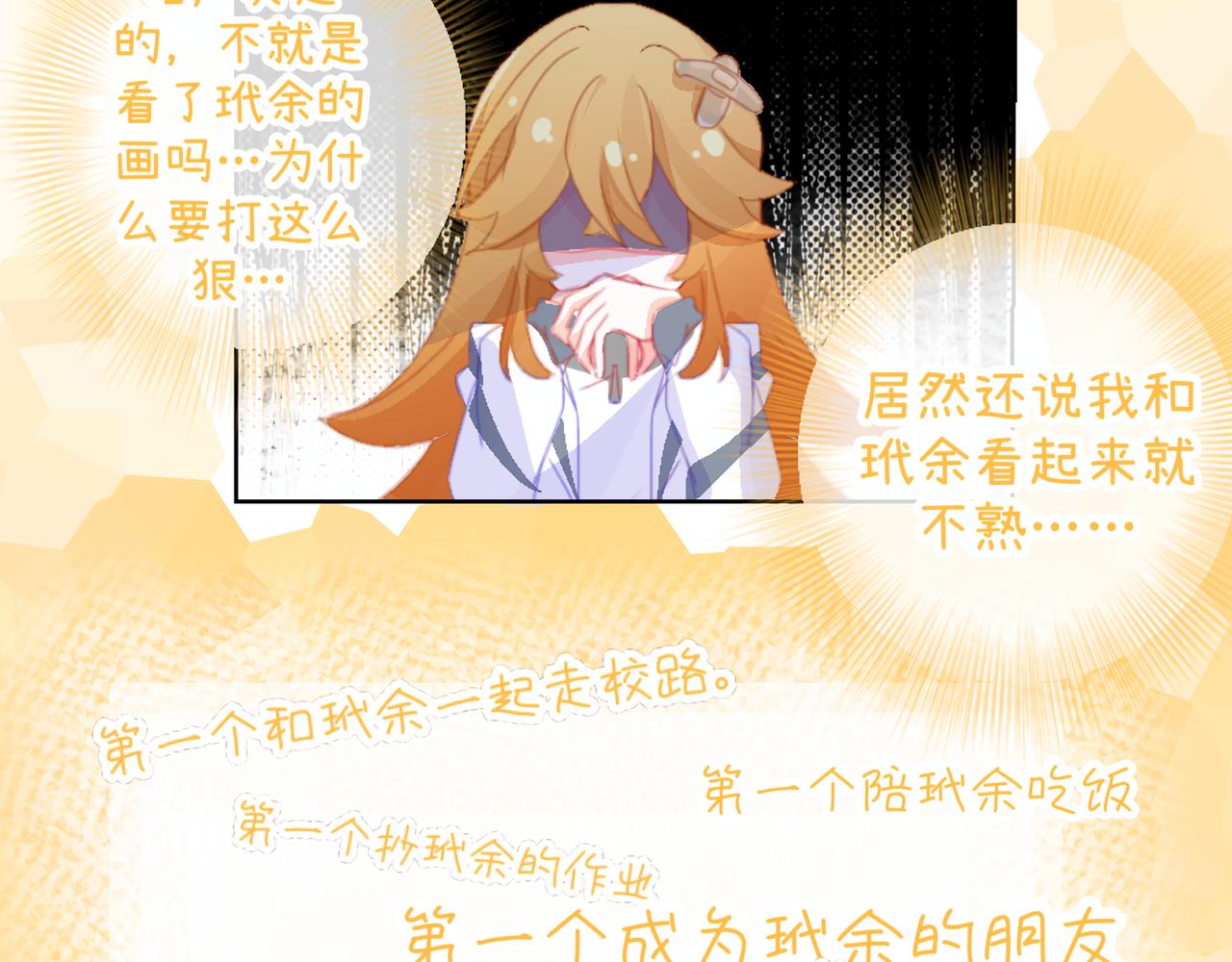 《心路迷失》0-18 个人篇—裴夏 （下） 第36页