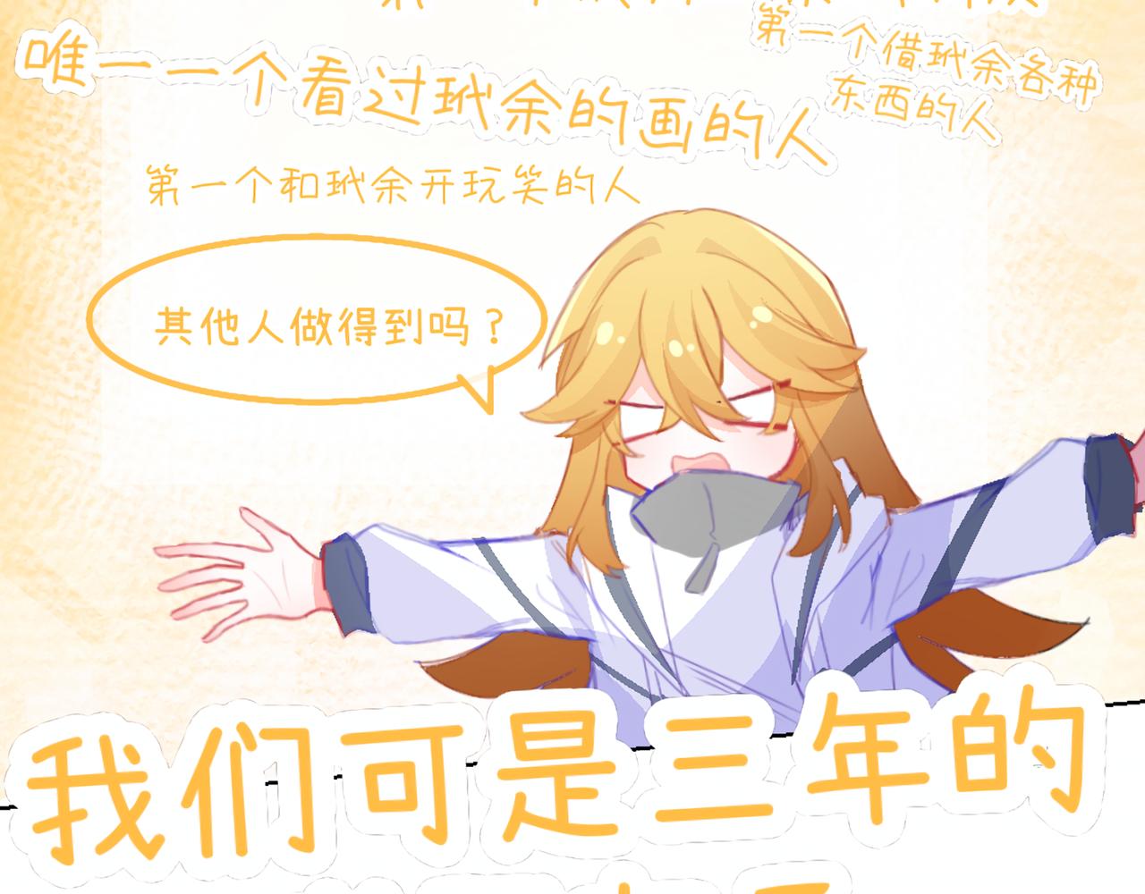《心路迷失》0-18 个人篇—裴夏 （下） 第37页