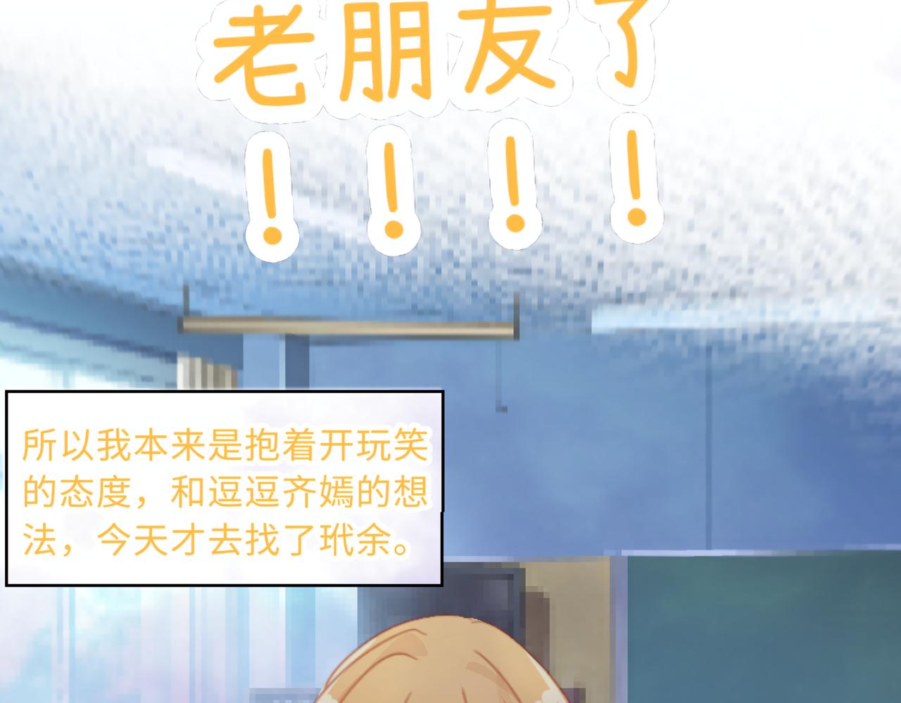 《心路迷失》0-18 个人篇—裴夏 （下） 第38页