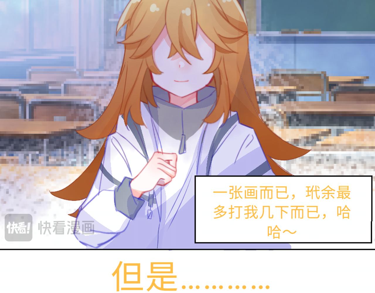 《心路迷失》0-18 个人篇—裴夏 （下） 第39页