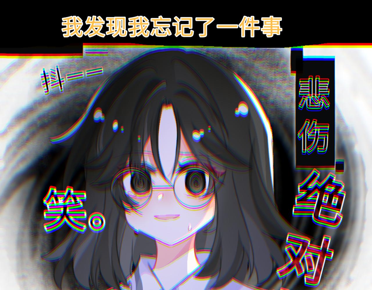 《心路迷失》0-18 个人篇—裴夏 （下） 第41页