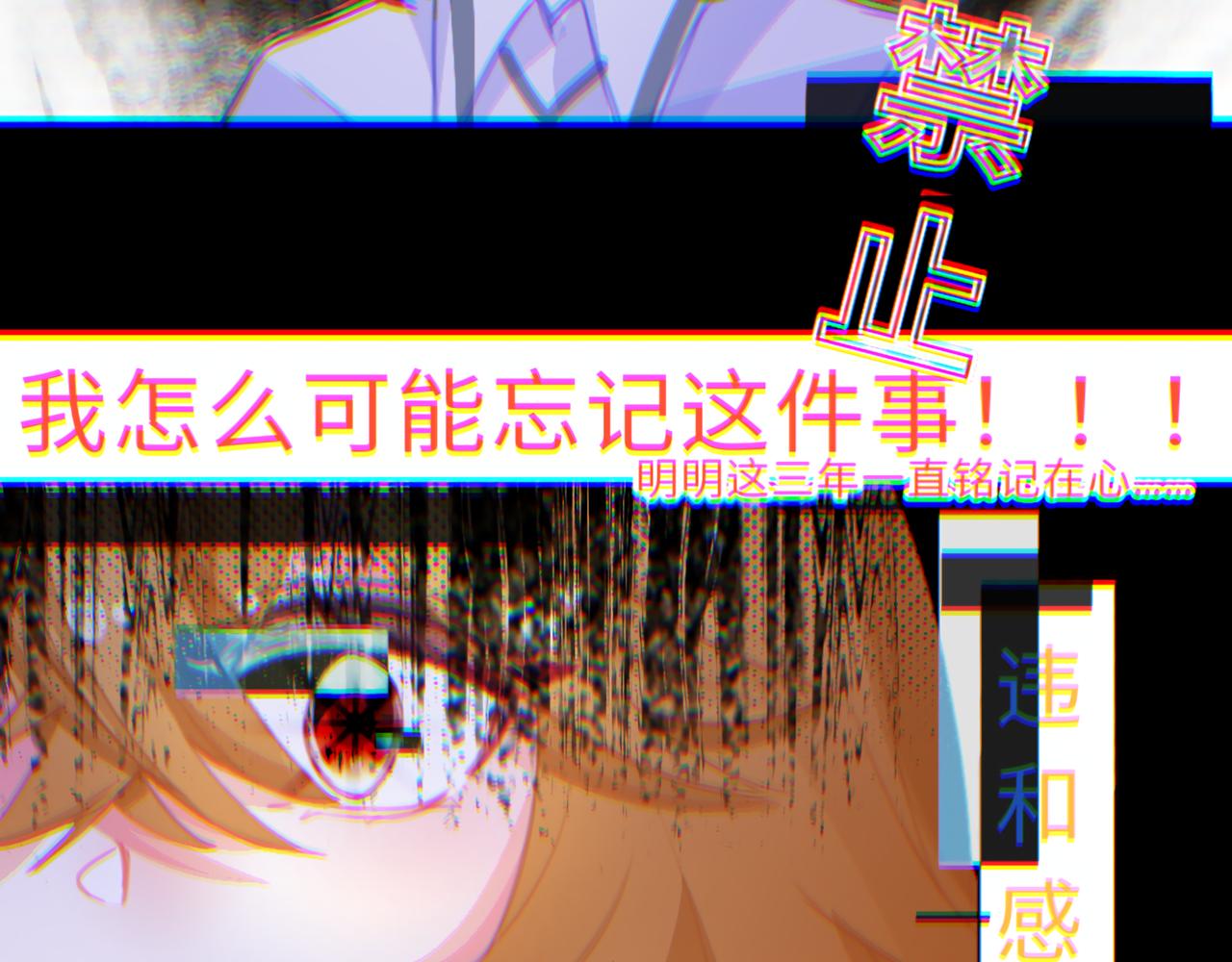 《心路迷失》0-18 个人篇—裴夏 （下） 第42页