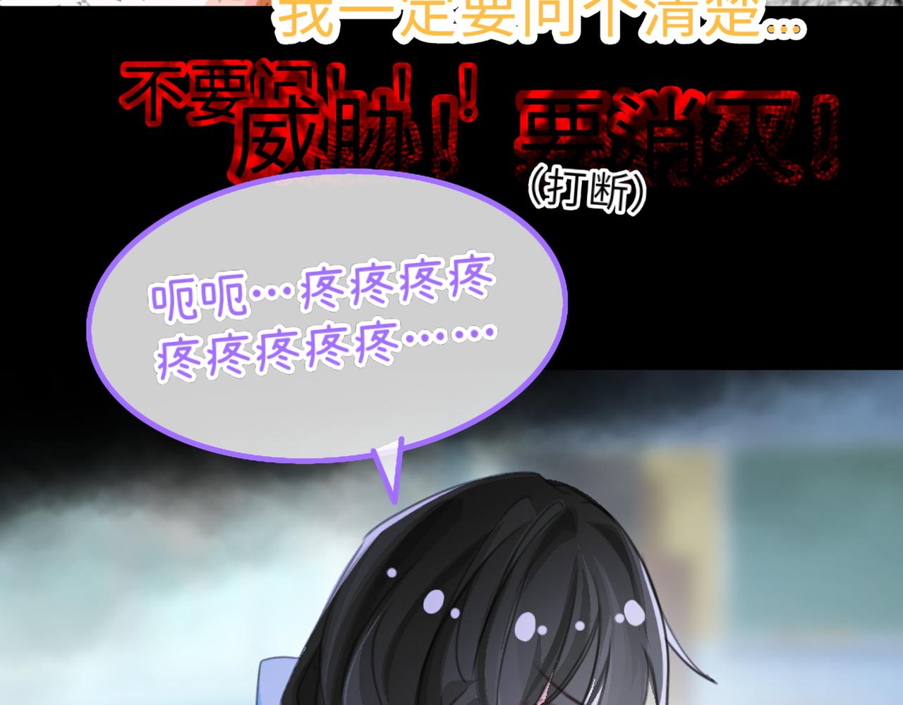 《心路迷失》0-18 个人篇—裴夏 （下） 第45页