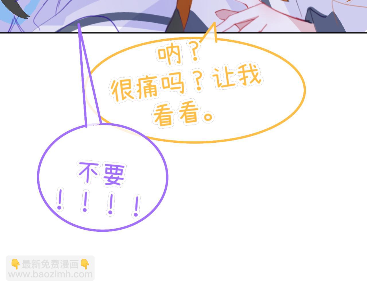 《心路迷失》0-18 个人篇—裴夏 （下） 第47页