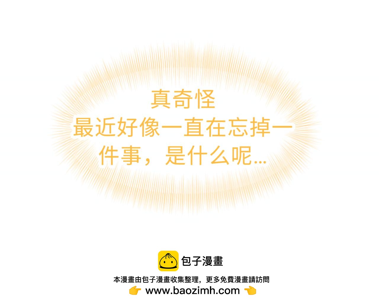 《心路迷失》0-18 个人篇—裴夏 （下） 第48页