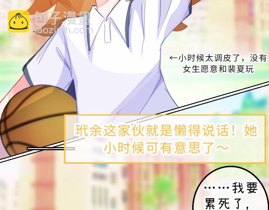 《心路迷失》0-18 个人篇—裴夏 （下） 第4页