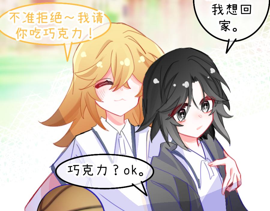 《心路迷失》0-18 个人篇—裴夏 （下） 第5页
