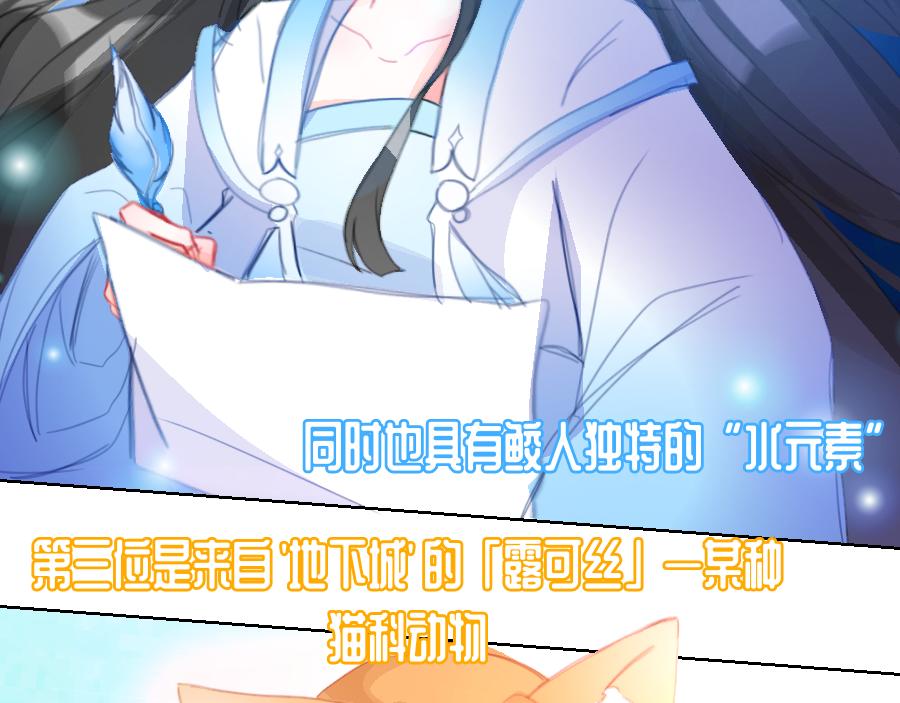 《心路迷失》0-21 被人们遗忘的故事 第24页
