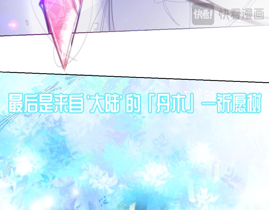 《心路迷失》0-21 被人们遗忘的故事 第28页