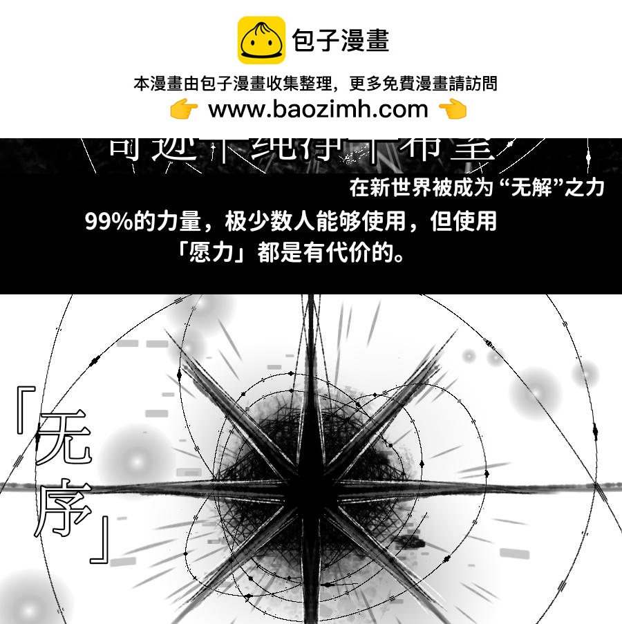 《心路迷失》0-21 被人们遗忘的故事 第2页