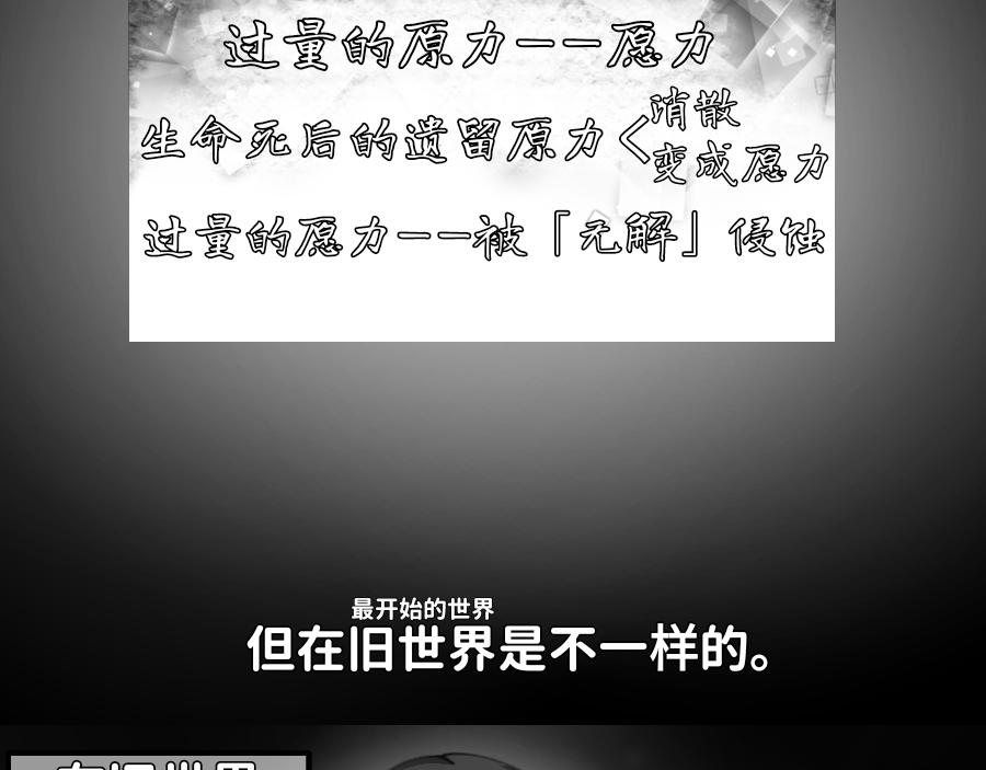 《心路迷失》0-21 被人们遗忘的故事 第4页