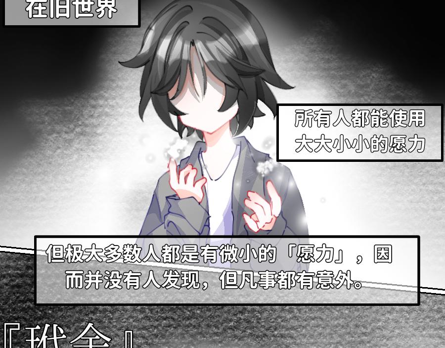 《心路迷失》0-21 被人们遗忘的故事 第5页