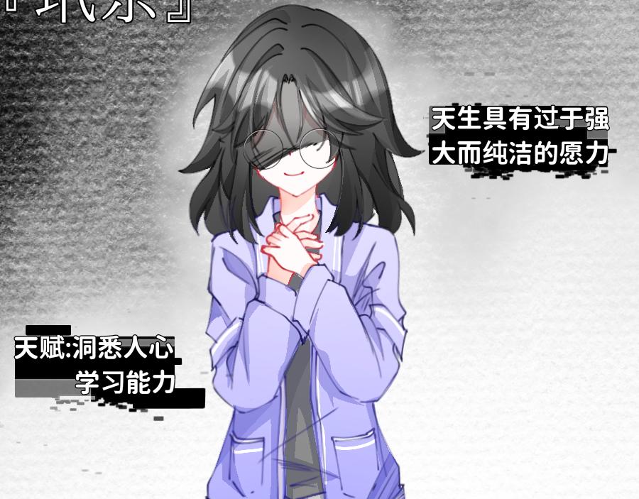 《心路迷失》0-21 被人们遗忘的故事 第6页