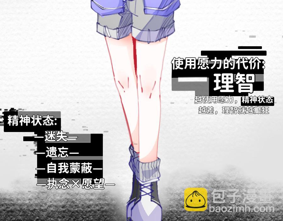 《心路迷失》0-21 被人们遗忘的故事 第7页