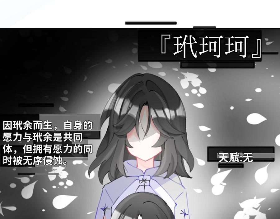 《心路迷失》0-21 被人们遗忘的故事 第9页