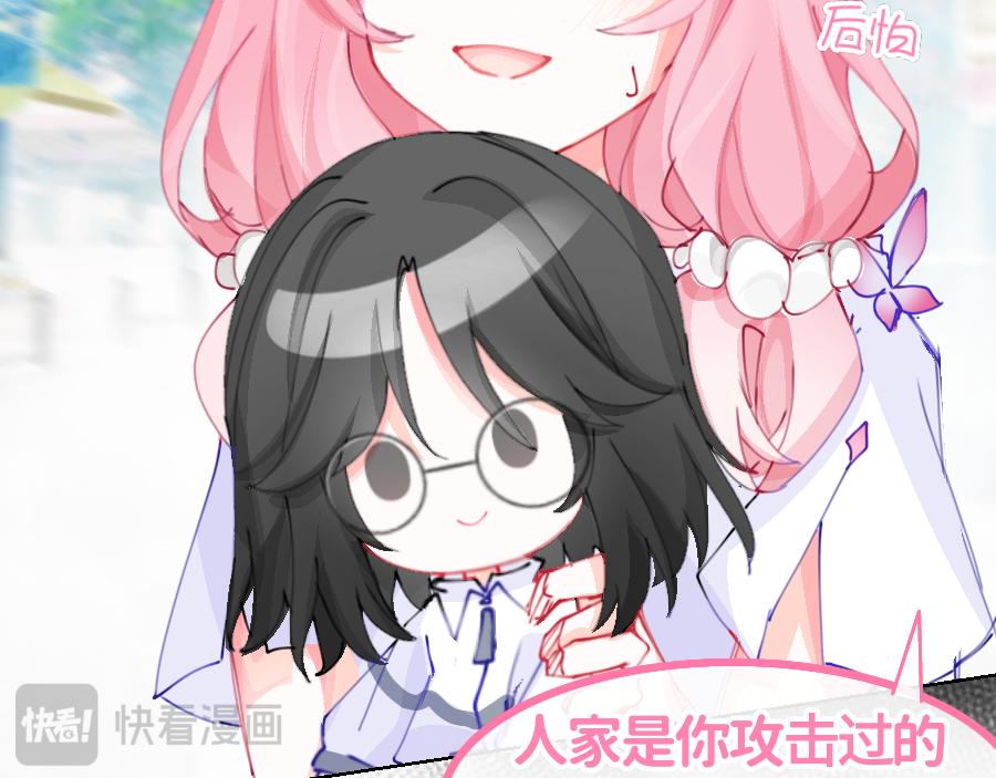 《心路迷失》0-23洛笙 第10页