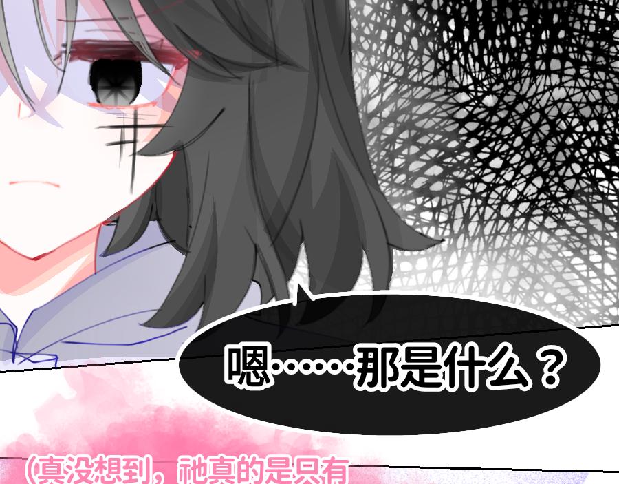 《心路迷失》0-23洛笙 第12页