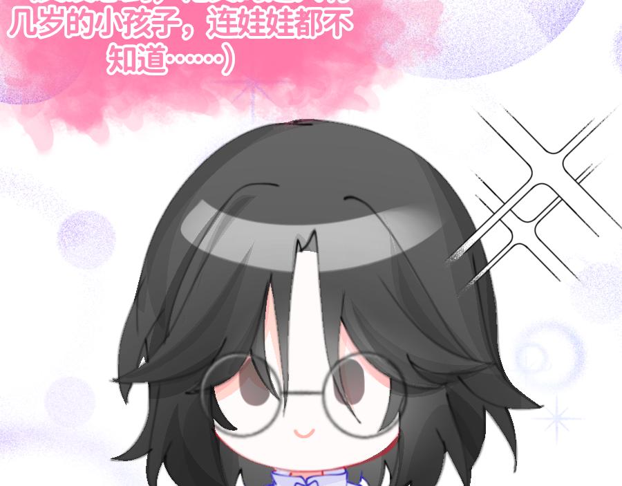 《心路迷失》0-23洛笙 第13页