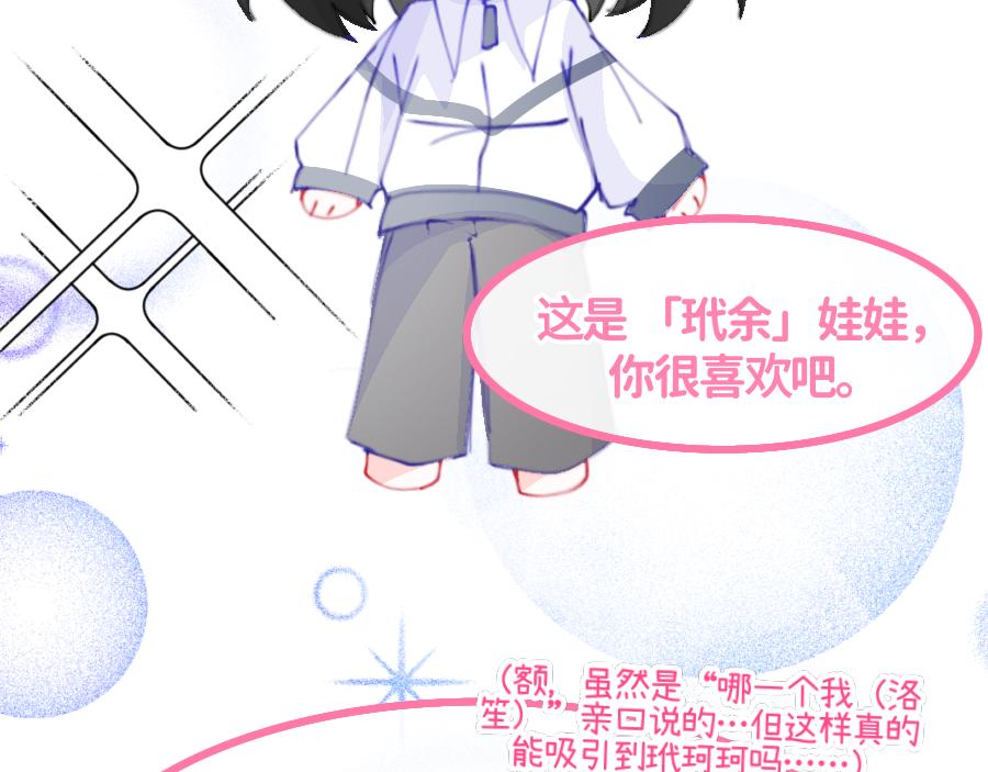 《心路迷失》0-23洛笙 第14页