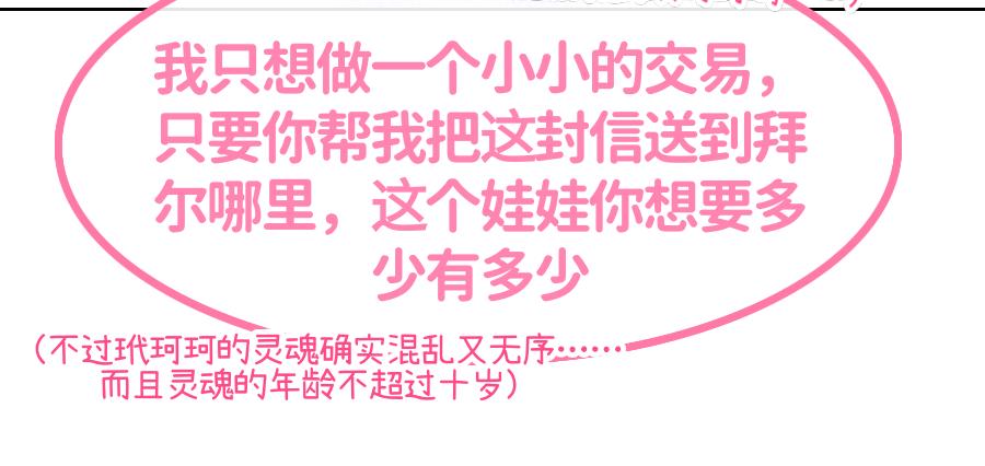 《心路迷失》0-23洛笙 第15页