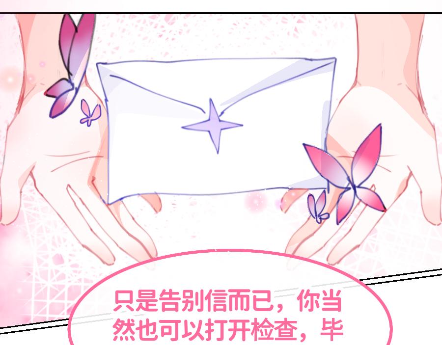 《心路迷失》0-23洛笙 第16页