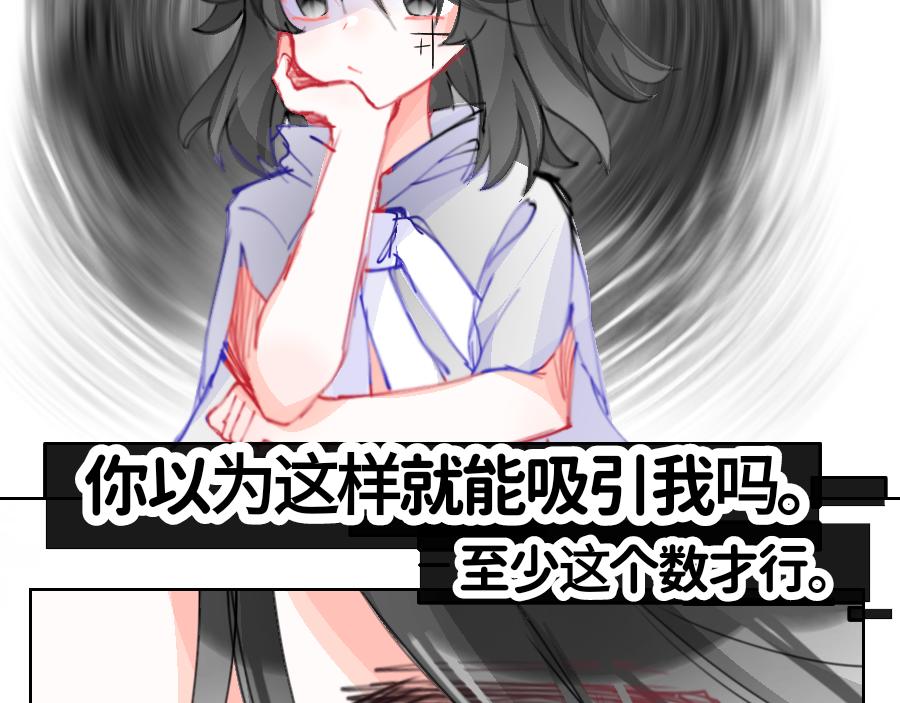 《心路迷失》0-23洛笙 第18页