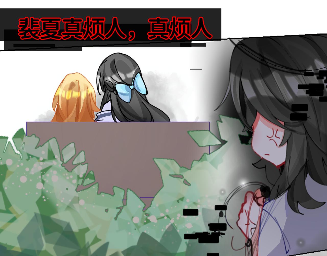 《心路迷失》0-23洛笙 第1页