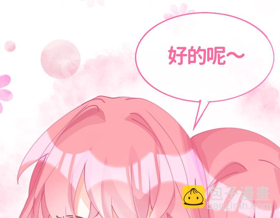《心路迷失》0-23洛笙 第20页