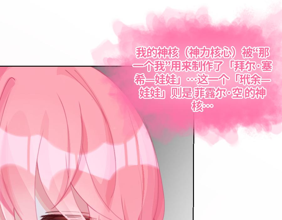 《心路迷失》0-23洛笙 第22页
