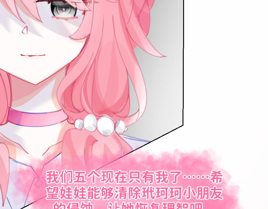 《心路迷失》0-23洛笙 第23页