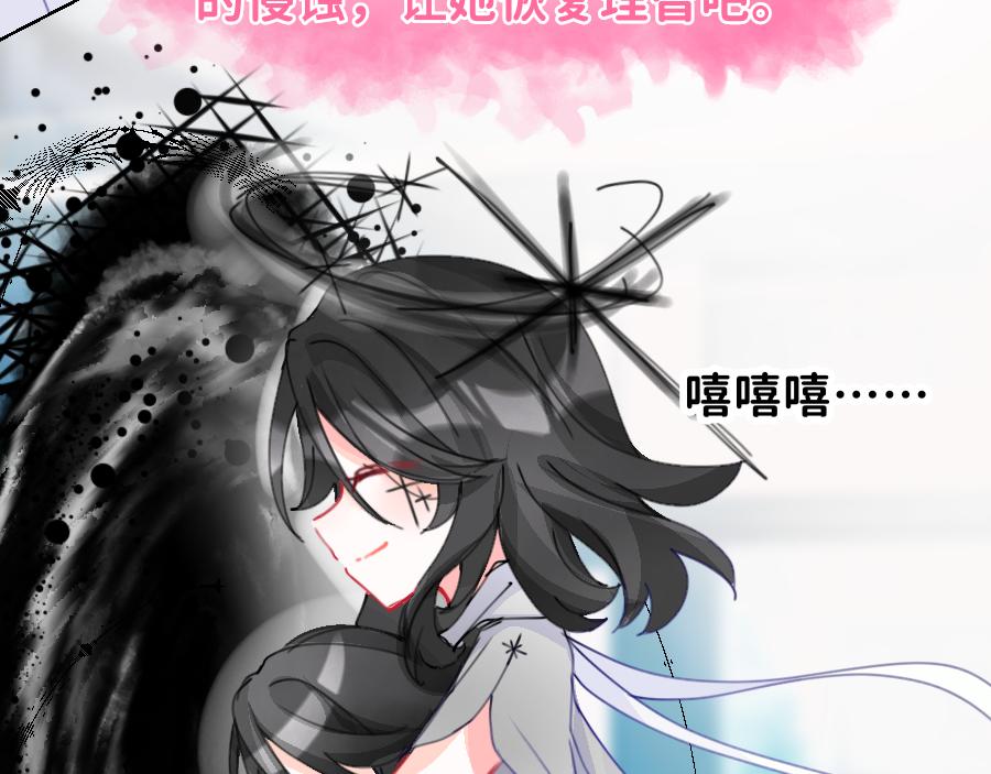 《心路迷失》0-23洛笙 第24页