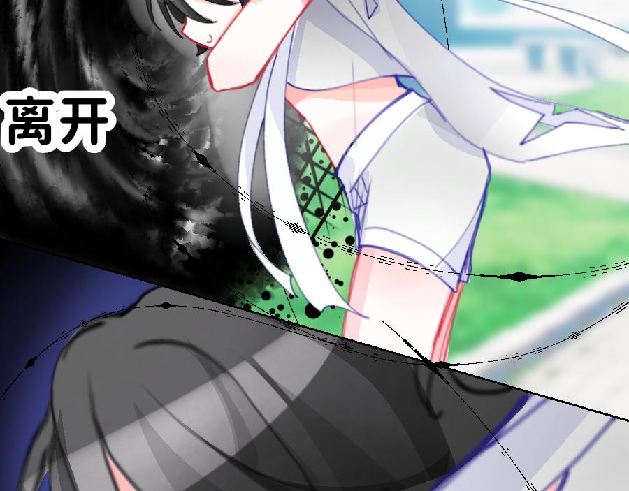 《心路迷失》0-23洛笙 第25页