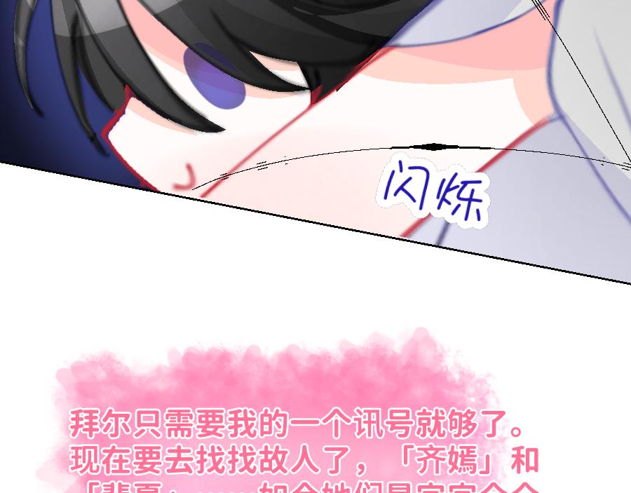 《心路迷失》0-23洛笙 第26页