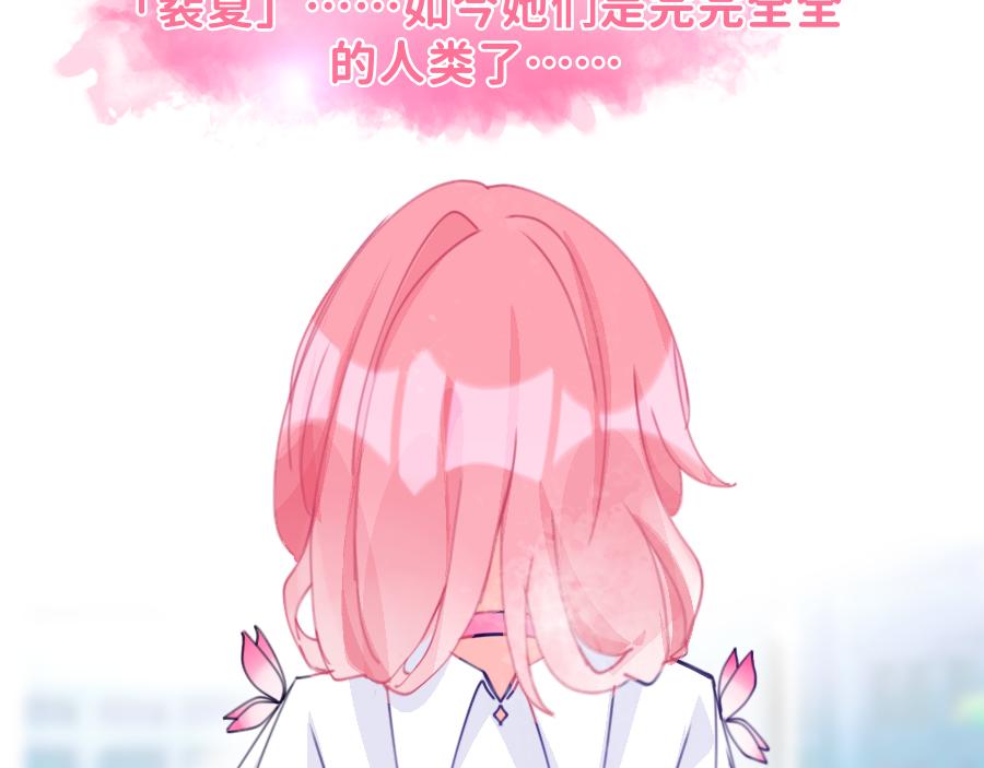 《心路迷失》0-23洛笙 第27页