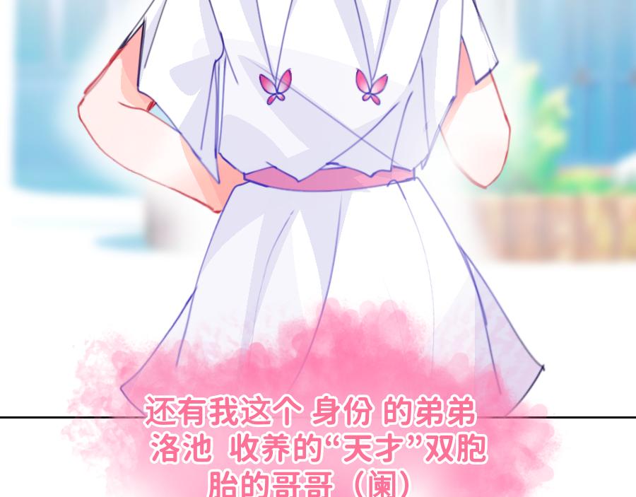 《心路迷失》0-23洛笙 第28页