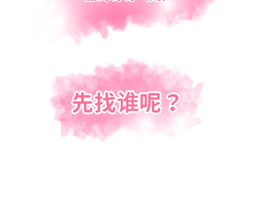 《心路迷失》0-23洛笙 第29页