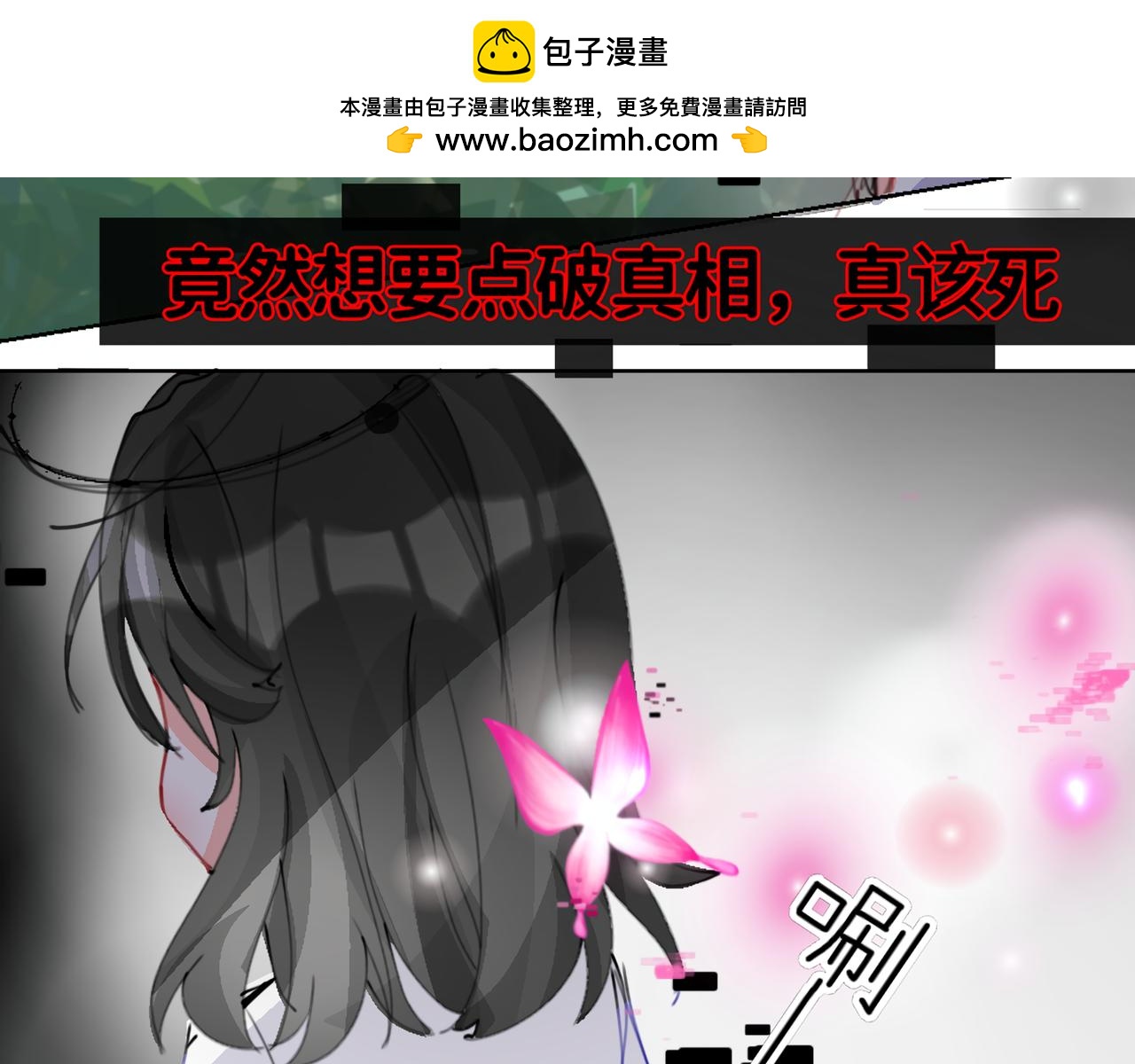《心路迷失》0-23洛笙 第2页
