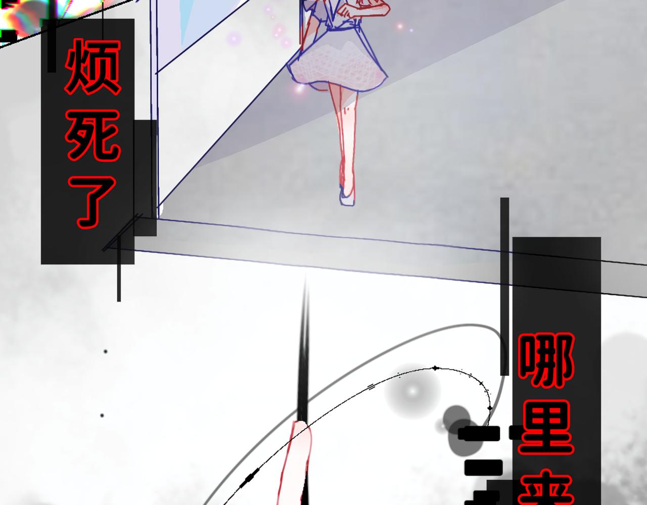 《心路迷失》0-23洛笙 第4页