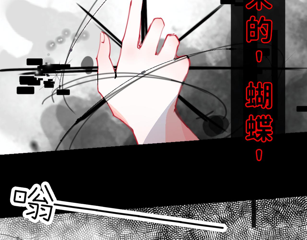 《心路迷失》0-23洛笙 第5页