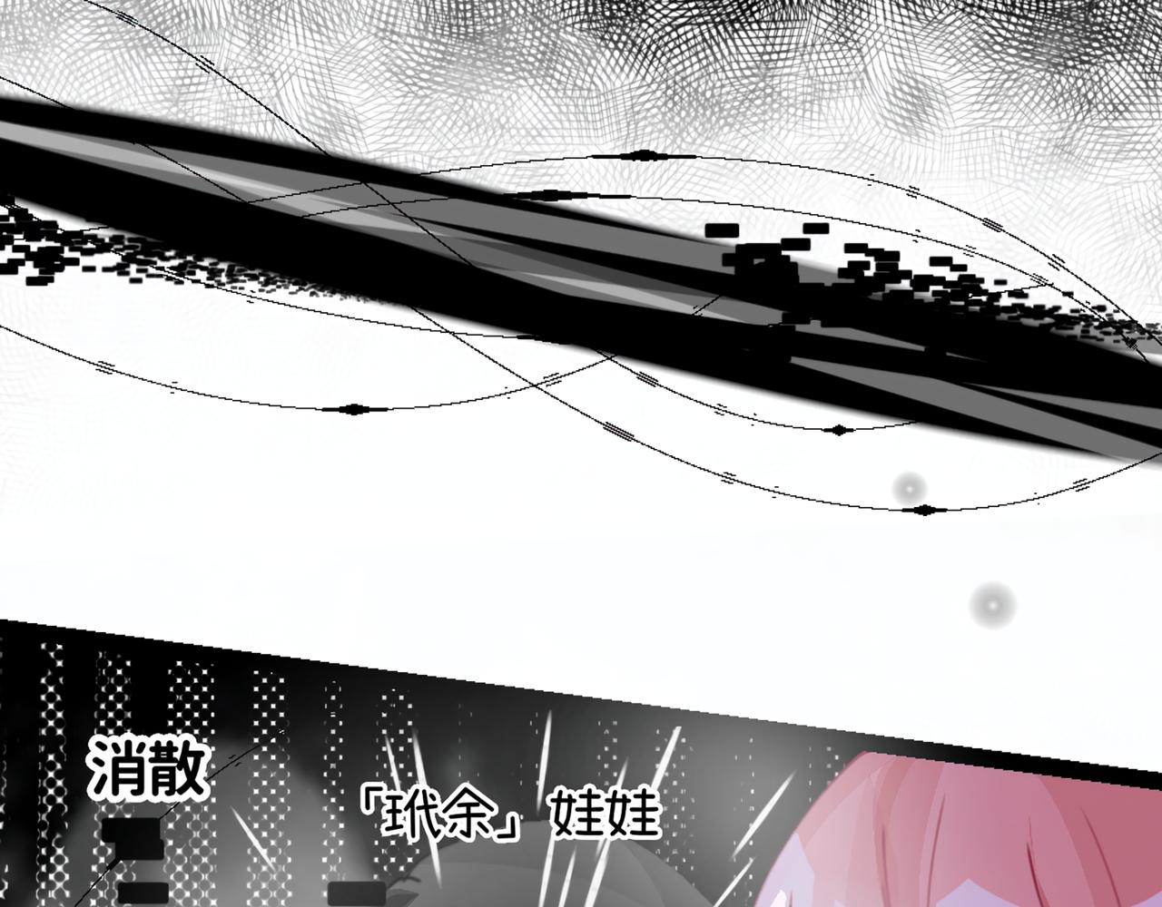 《心路迷失》0-23洛笙 第6页