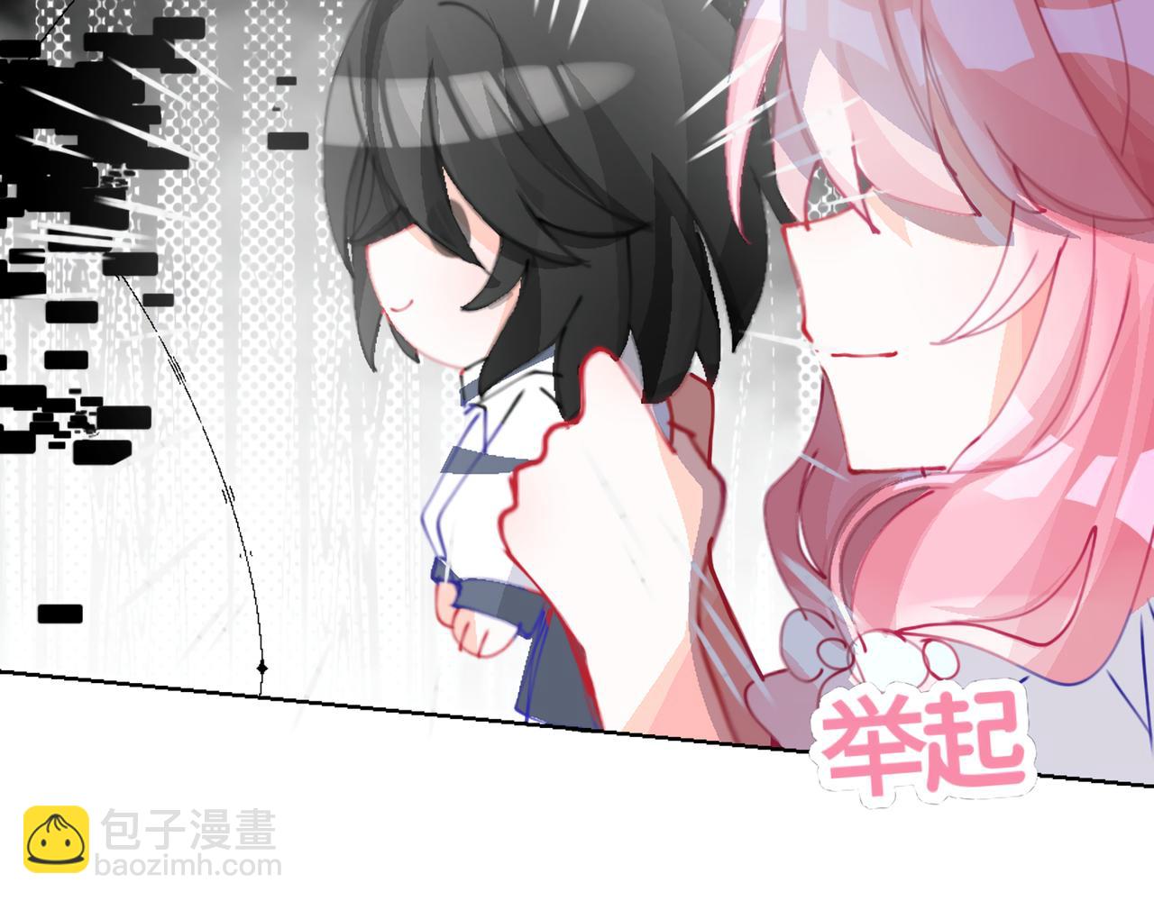 《心路迷失》0-23洛笙 第7页