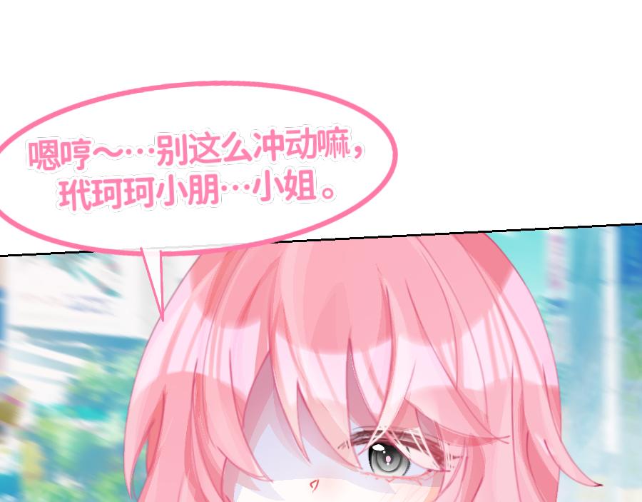 《心路迷失》0-23洛笙 第9页