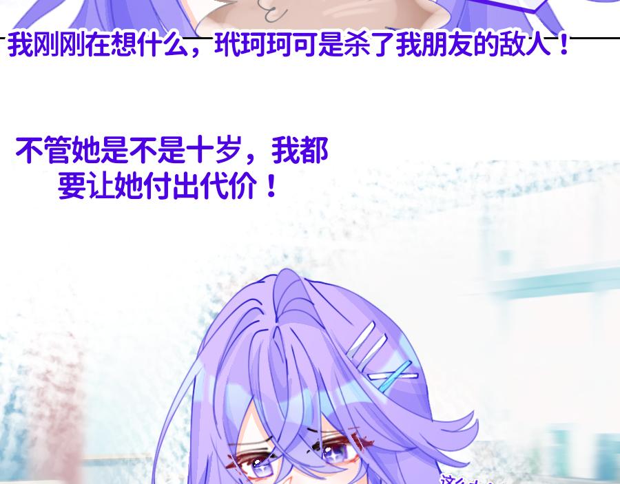 《心路迷失》0-22 “无所不能”的神 第10页