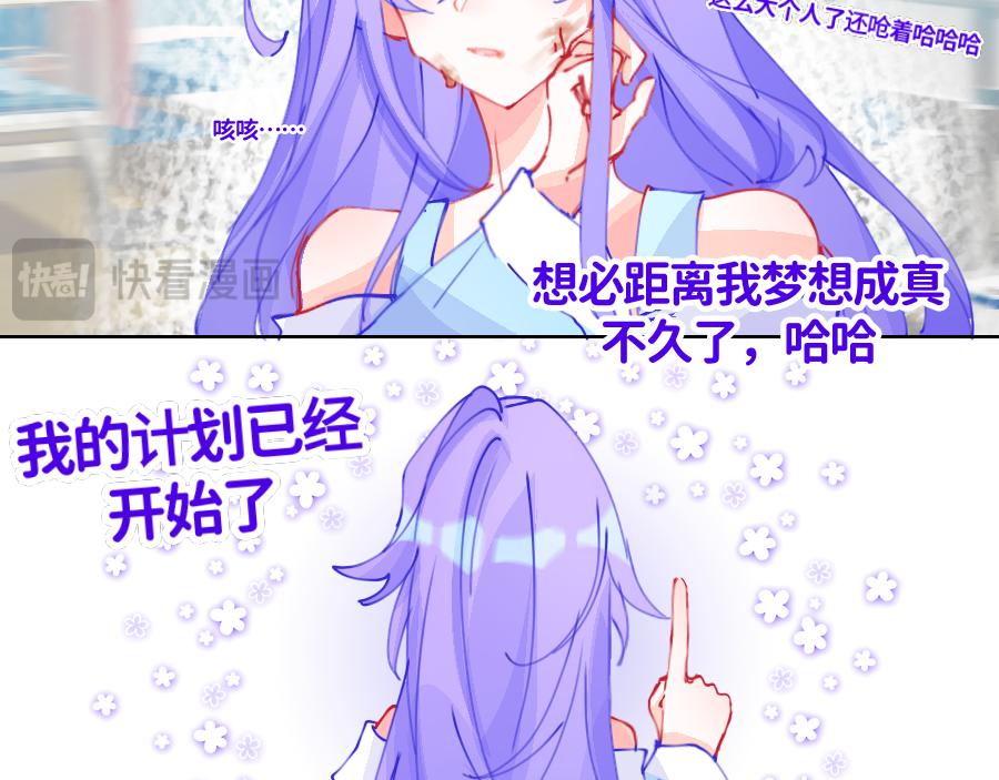 《心路迷失》0-22 “无所不能”的神 第11页