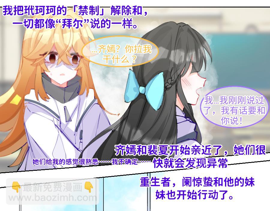 《心路迷失》0-22 “无所不能”的神 第13页