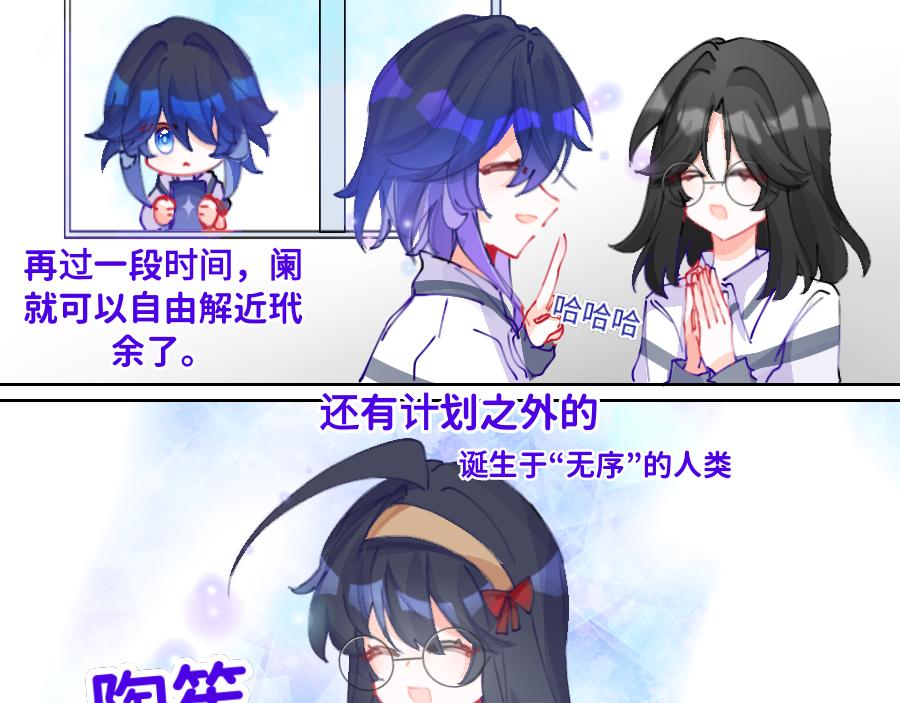 《心路迷失》0-22 “无所不能”的神 第14页
