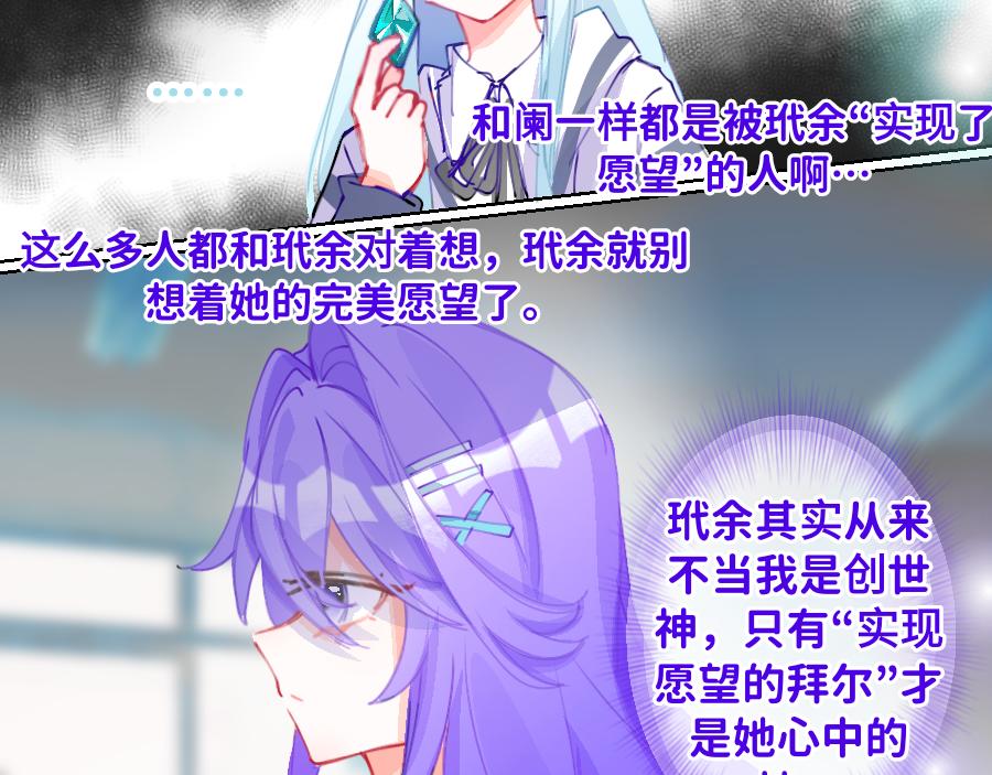 《心路迷失》0-22 “无所不能”的神 第16页